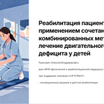 Участие в конференции в Калининграде