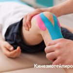 5 ситуаций, когда кинезиотейпирование заменит дорогие процедуры
