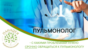 «Дышите глубже!»: Кто такой пульмонолог и когда без него не обойтись